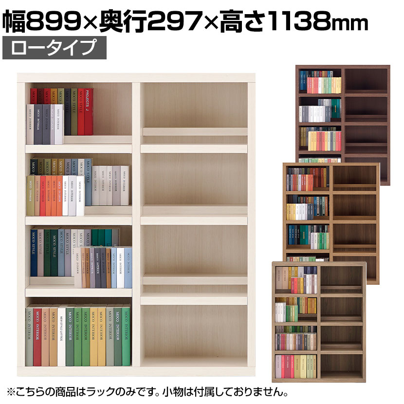 送料無料】 フナモコ 書棚 コミックシェルフ ロータイプ ディスプレイ