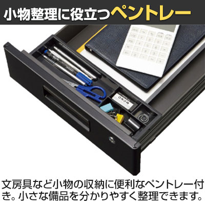 送料無料】 GT-473WTR | GTシリーズ 脇机 3段 オールロック 鍵付き