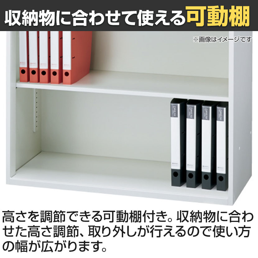 送料無料】 JE-A140E W4 | Je オープン保管庫 4段 中下置き用 収納