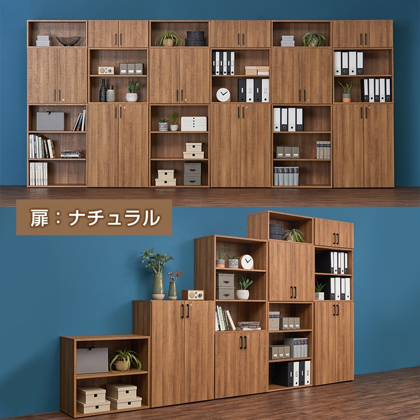 送料無料】 レモダ 木製キャビネット 6段 上下組 1段オープン+2段