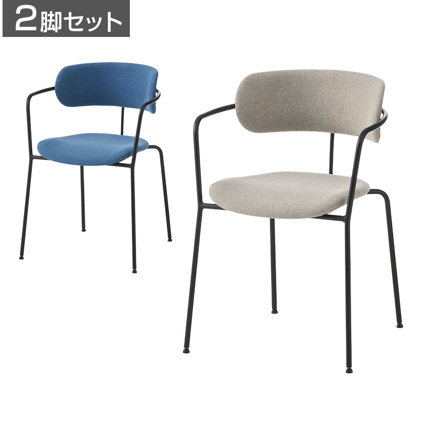 送料無料】 【在庫処分特価】【2脚セット】OC モダンファニチャー