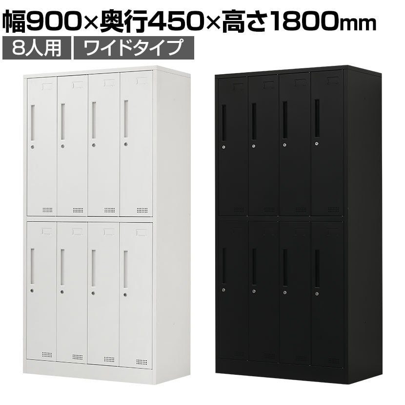 送料無料】 OCスチールロッカー 8人用 ワイドスチールロッカー 4列2段