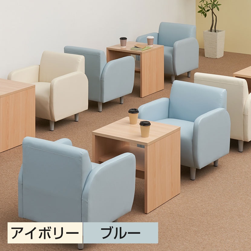 送料無料】 応接ソファ オフィスソファ 一人掛けソファ PVCレザー 幅