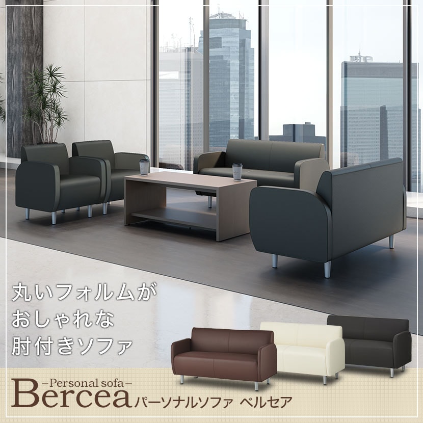 送料無料】 応接ソファ オフィスソファ 二人掛けソファー PVCレザー 幅