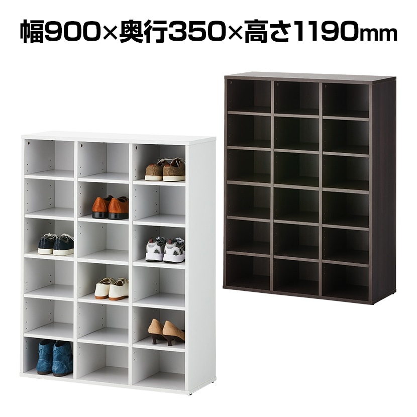 送料無料】 シューズラック 下駄箱 3列6段 18人用 木製 靴箱 幅900