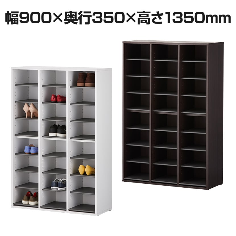 木製シューズボックスの通販 ｜ オフィス家具通販の【オフィスコム】