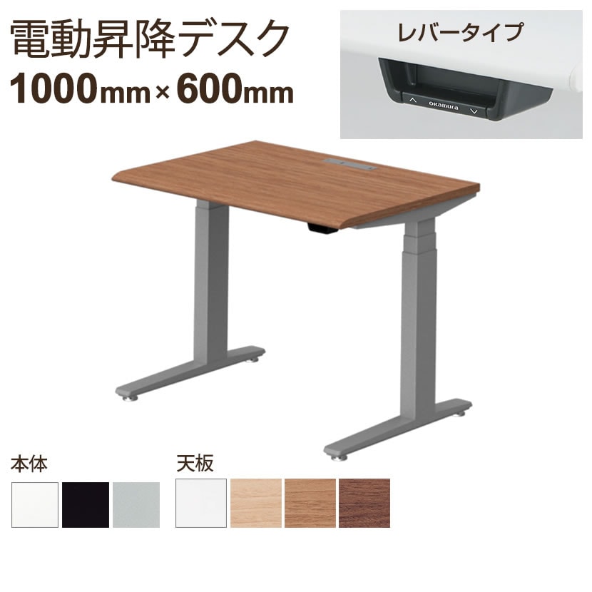 スイフト(swift) オカムラ okamura(岡村製作所) オフィスデスクの通販