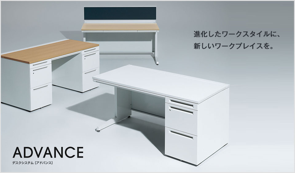 送料無料】 オカムラ アドバンス ADVANCE 標準タイプ 3V2NFF オフィス