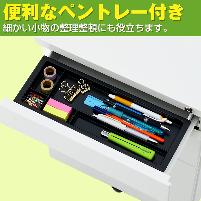 送料無料】 サイドワゴン シンプルワゴン 3段 鍵付きワゴン 下段フル