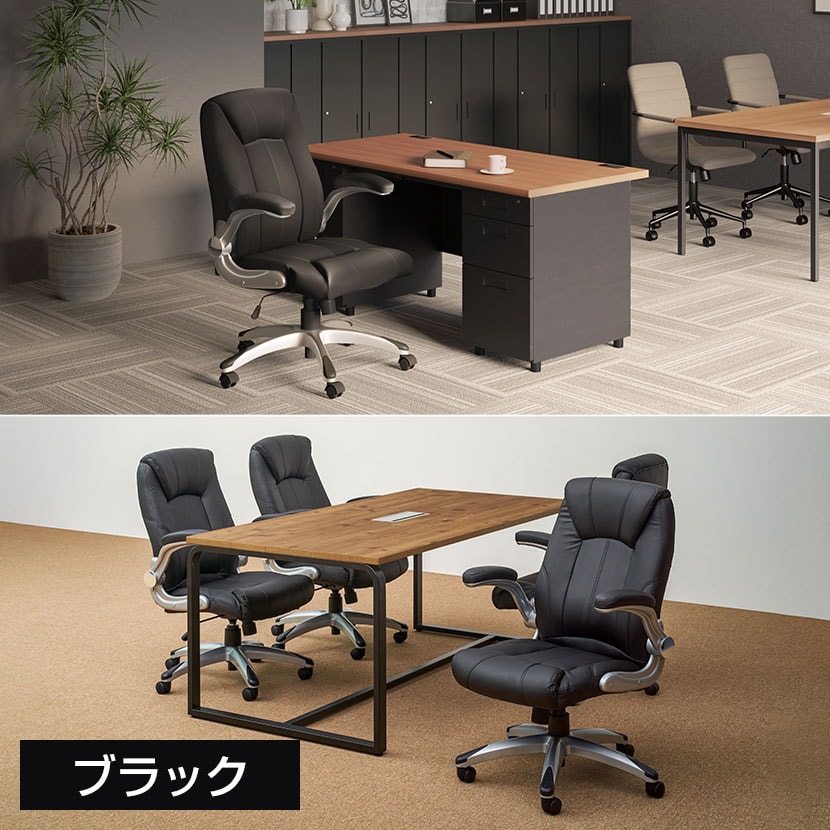 送料無料】 社長椅子 レクアス 可動肘付き アームアップ レザー