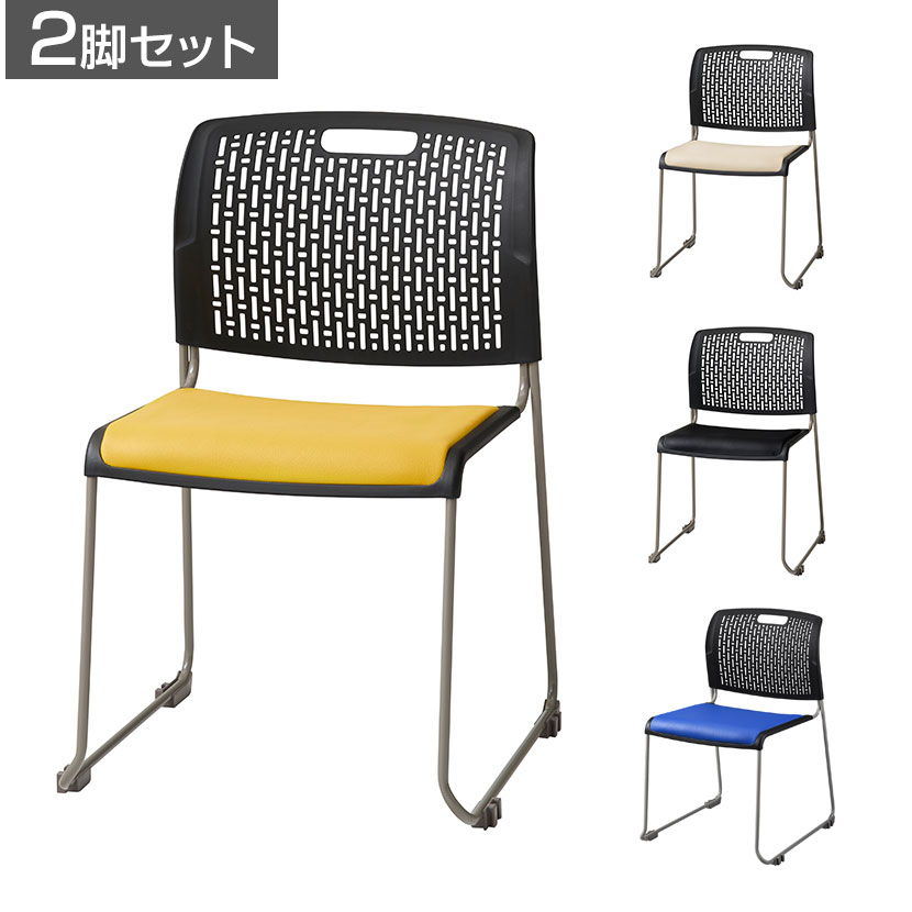 送料無料】 【2脚セット】スタッキングチェア 抗菌 レザータイプ 会議