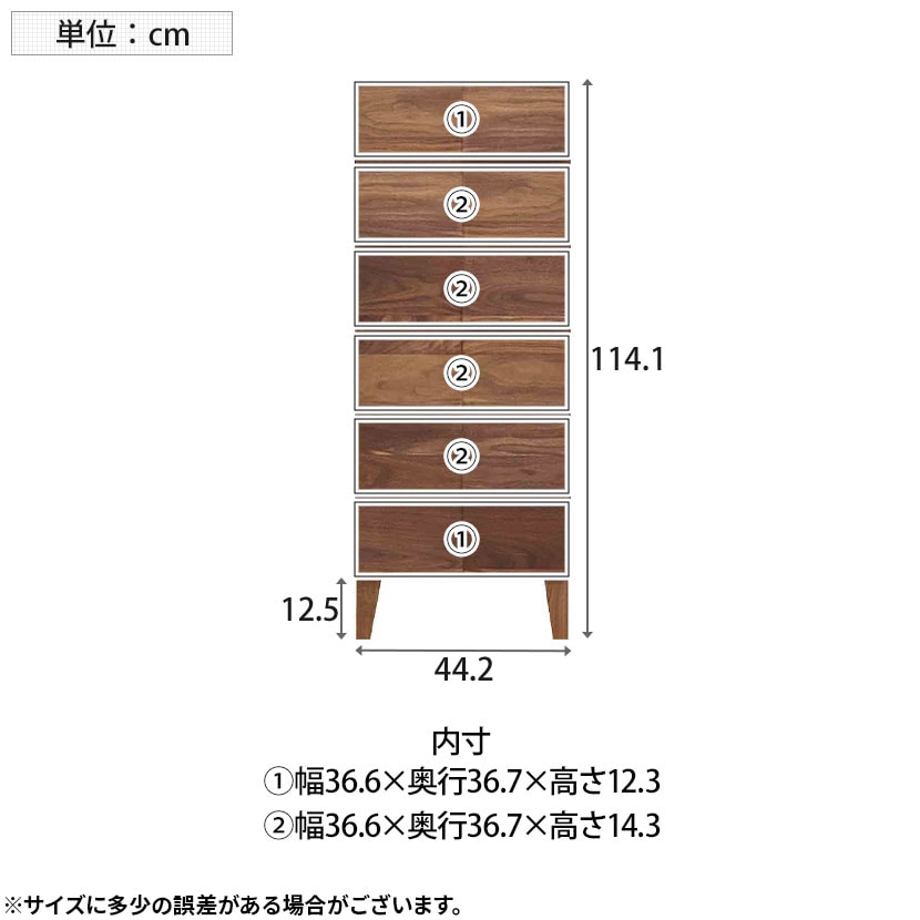 送料無料】 6段チェスト 衣類収納 整理タンス 収納 ウォールナット
