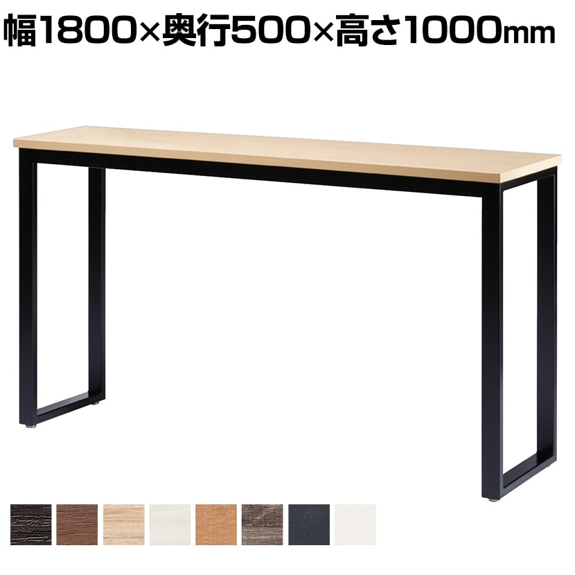 送料無料】 ハイテーブル BX ミーティングテーブル スタンディング