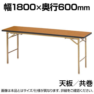 送料無料】 折りたたみテーブル LZB 座卓兼用 4本脚 共巻 シンプル