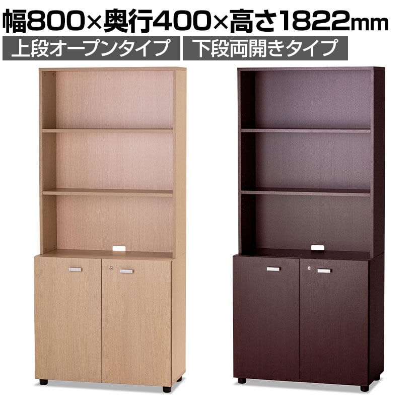 送料無料】 【法人様限定】WD 木製キャビネット 5段 上段オープン 下段