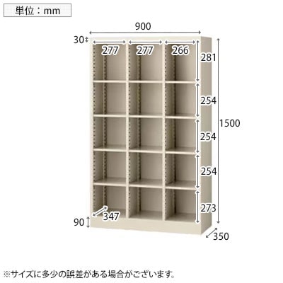 送料無料】 スチール製 SBK 3列オープン書庫 シューズボックス 可動棚
