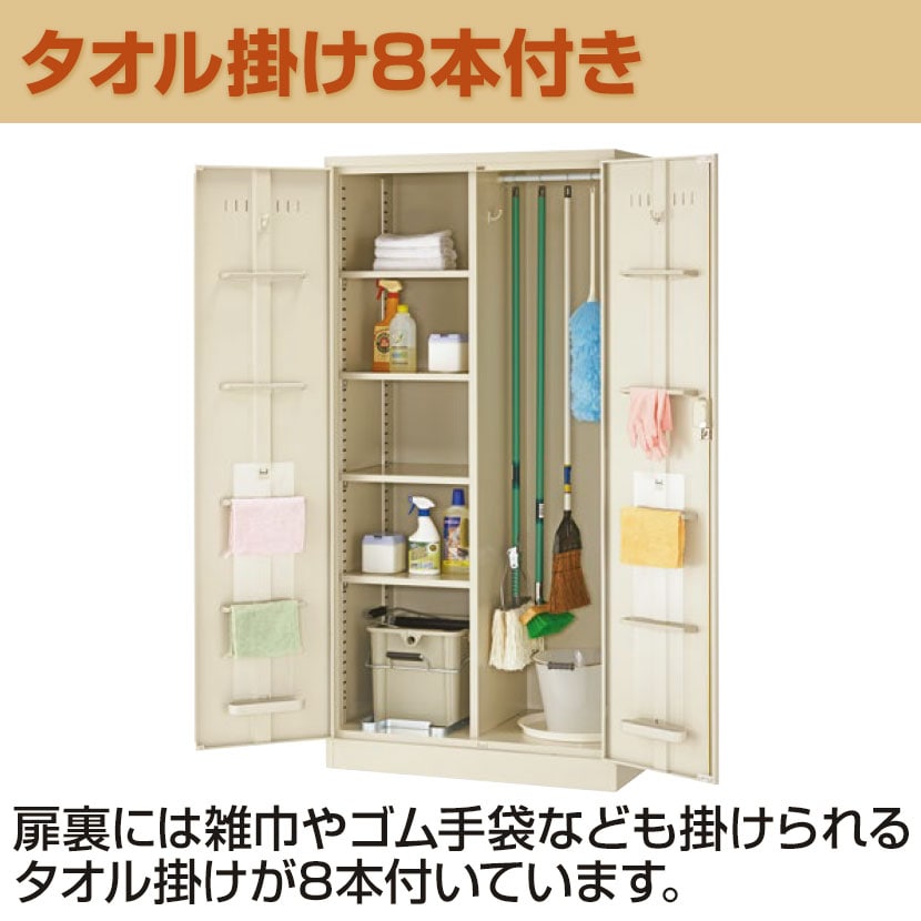 送料無料】 スチール製 掃除用具入れ 掃除ロッカー 錠付 両開き ニュー