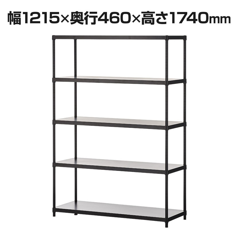 送料無料】 スチールラック 業務用 5段 ソリッドラック 可動棚 耐荷重