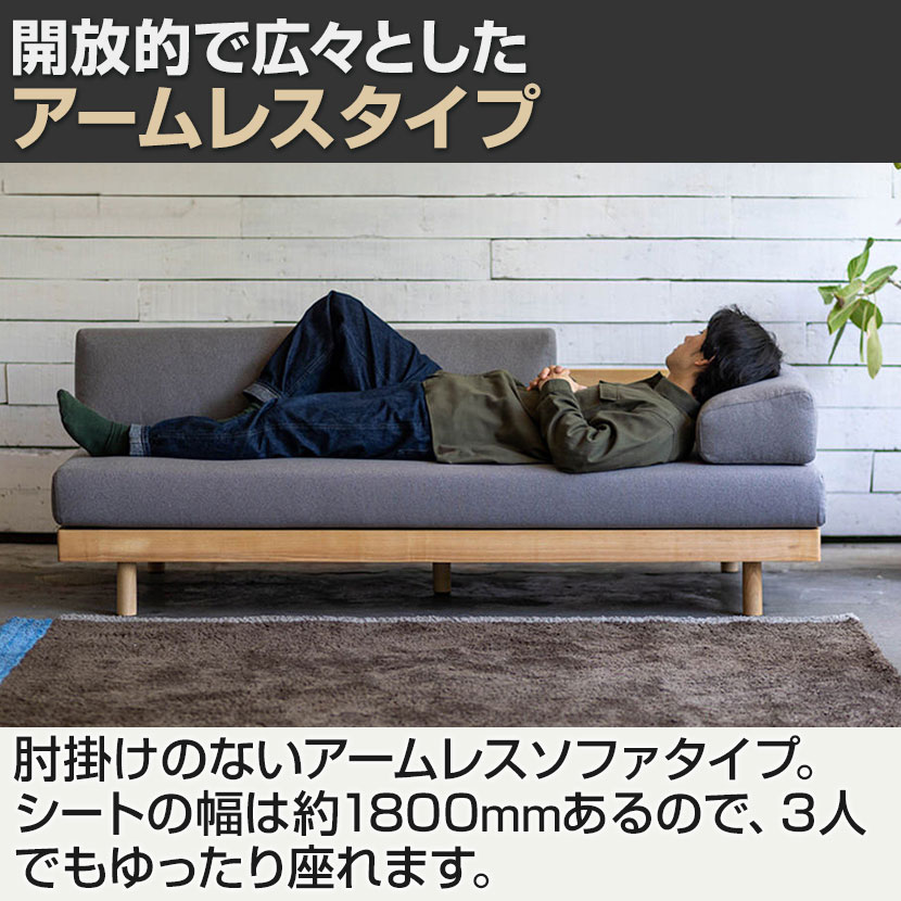 送料無料】 SIEVE (シーヴ) モーニング デイベッド ソファ お昼寝