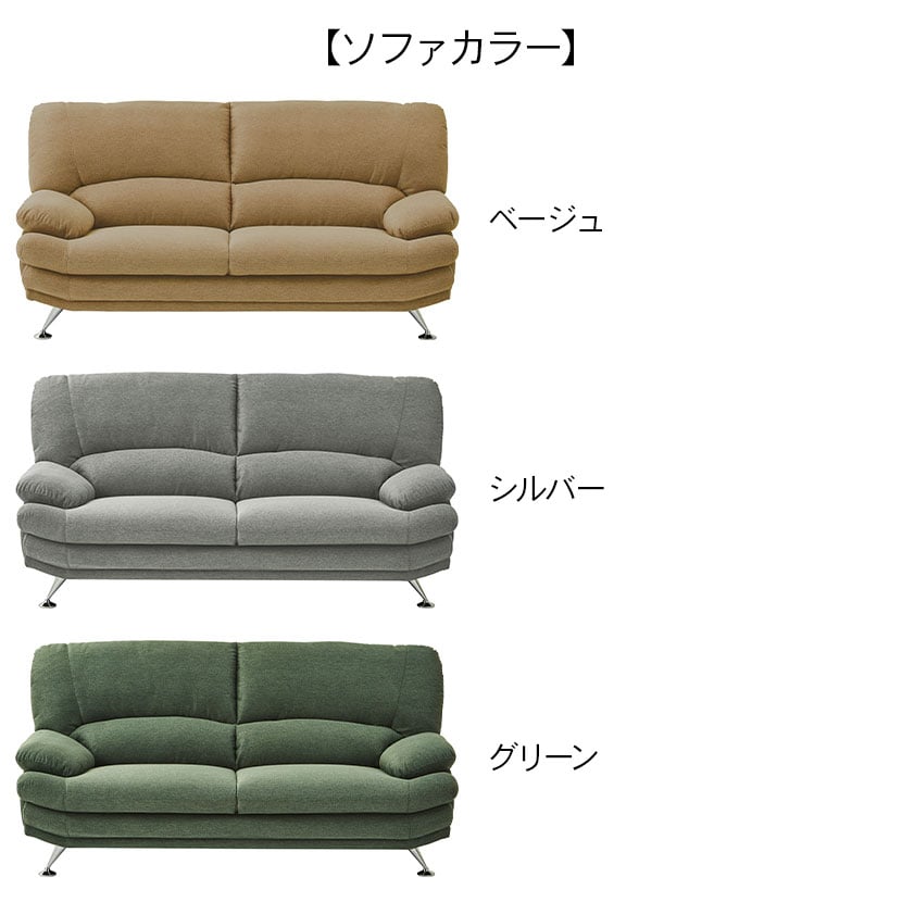 送料無料】 3人掛け ソファ ハイバック 布 ファブリック Sweet