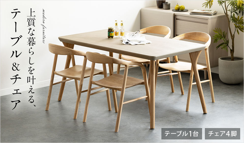 送料無料】 4人用 ダイニングテーブルセット 5点(幅1500mm 食卓