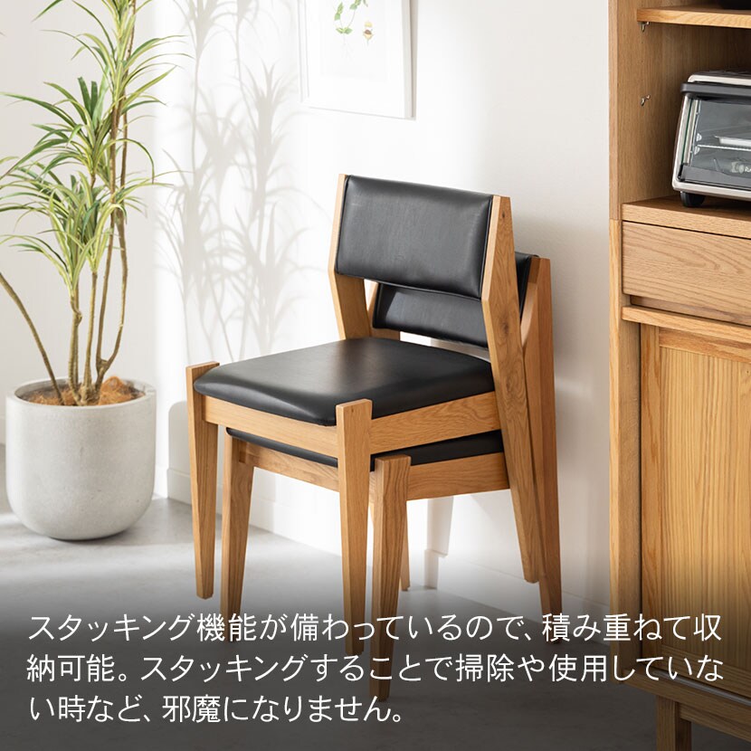 送料無料】 2脚セット ダイニングチェア soil(ソイル)スタッキング