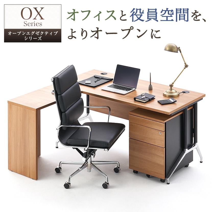 送料無料】 プラス(PLUS) OXシリーズ L字デスク オフィスデスク 幅1500