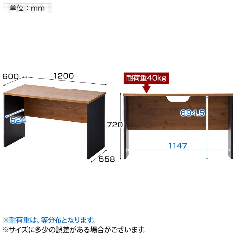 送料無料】 ペスパ2.0 古木調 木製ワークデスク 幅1200×奥行600×高さ