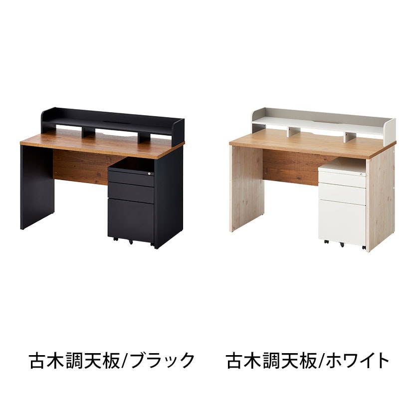 送料無料】 ペスパ2.0 古木調 システムデスク オフィスデスク 幅1200