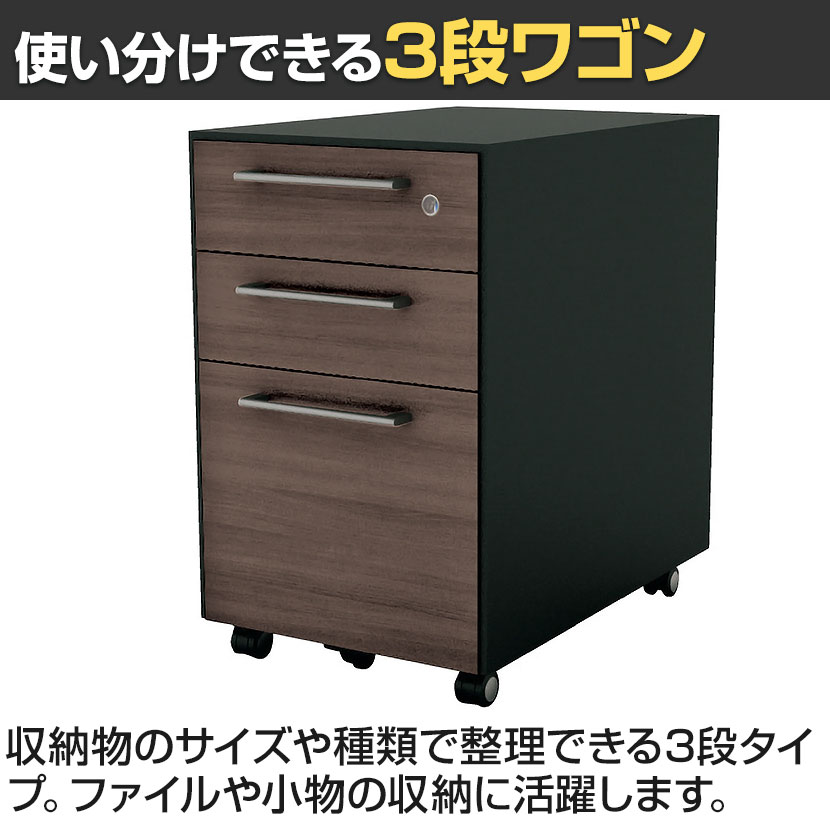 送料無料】 【抗菌加工】V1-N046SC-3 | V1 サイドキャビネット 3段