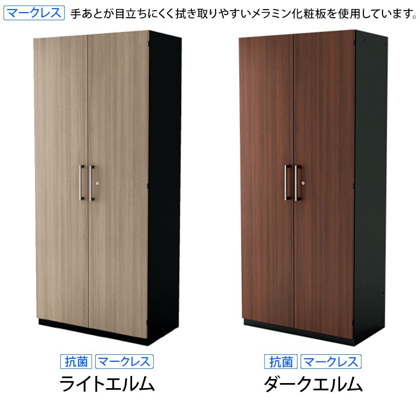 送料無料】 【抗菌加工】V1-NE180L-B プラス PLUS V1 ワードローブ