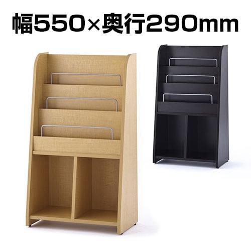 送料無料】 木製マガジンラック2ハイ 幅550×奥行290×高さ948mmの通販