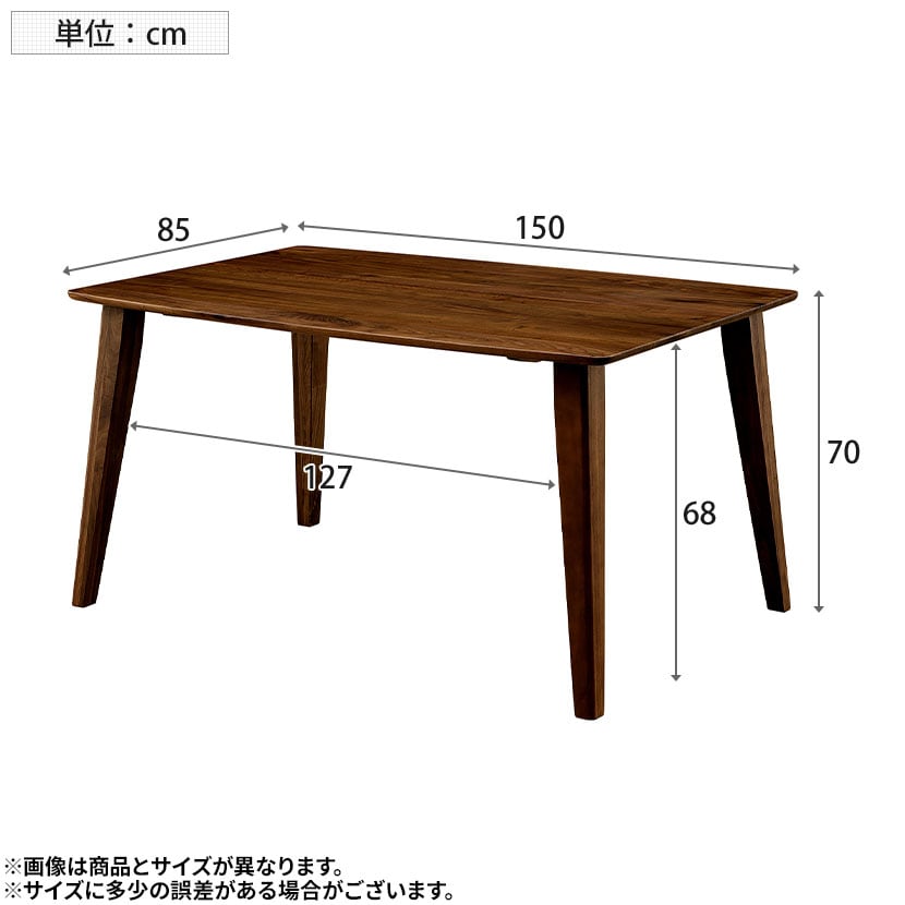 送料無料】 ダイニングテーブル 木製 無垢集成材 ウレタン塗装