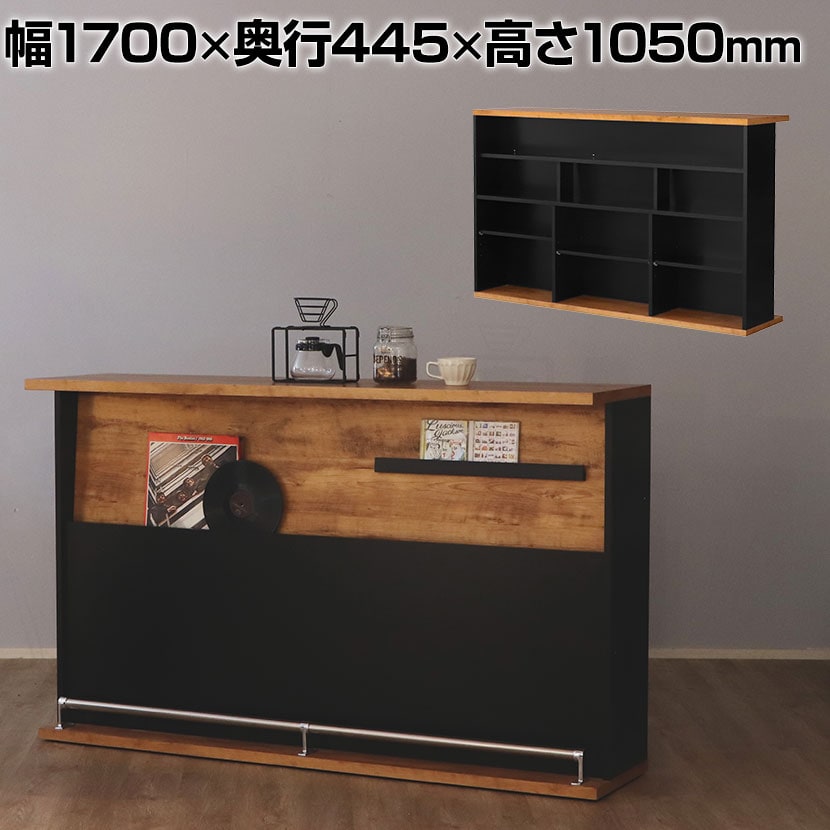 送料無料】 東馬 ネイツ 170バーカウンター 幅1700×奥行445×高さ1050mm