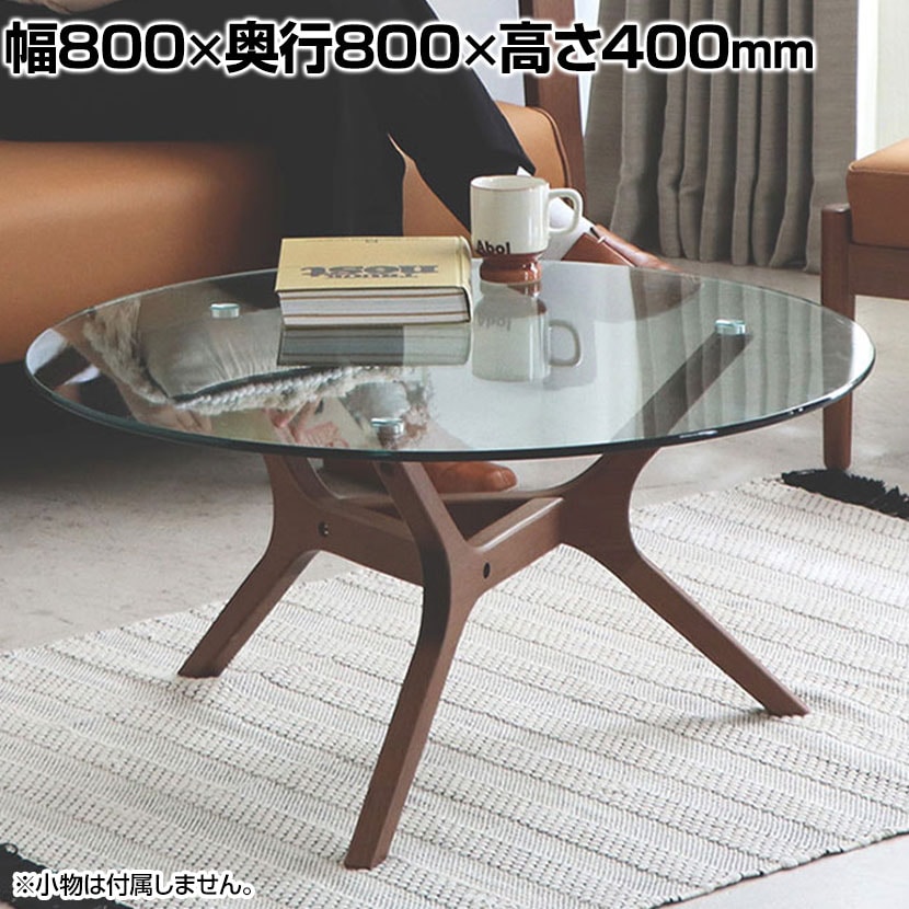 送料無料】 東馬 アモール ガラステーブル 幅800×奥行800×高さ400mmの