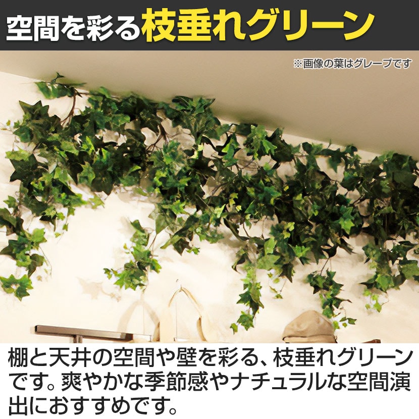 送料無料】 グリーンシダレガーランド シダレグリーン 観葉植物 人工
