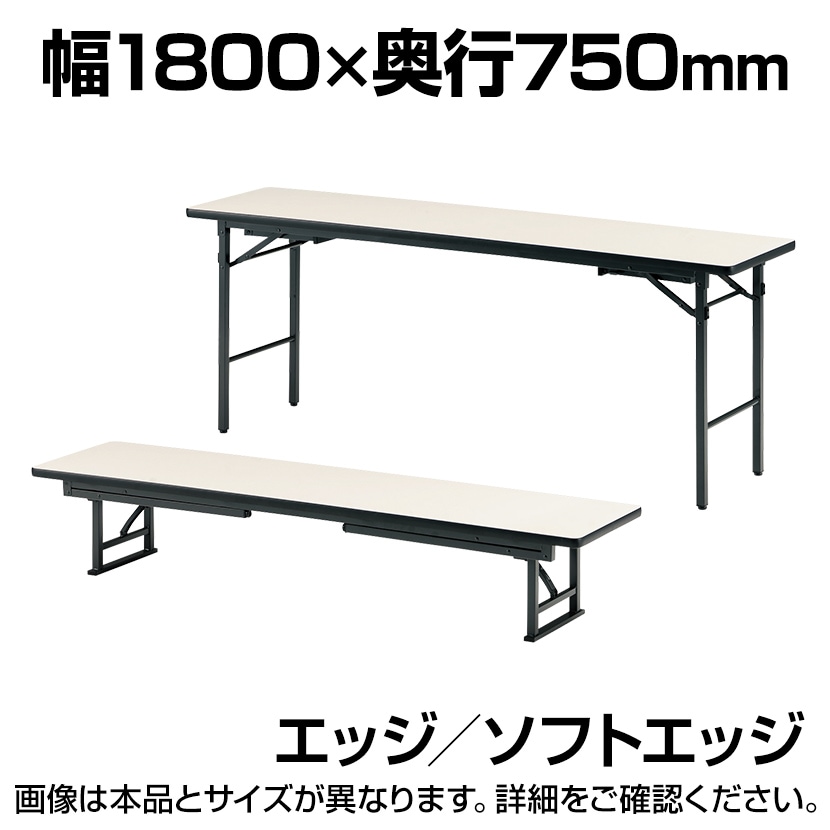 送料無料】 会議机 学習塾 机 座卓兼用折りたたみテーブル/ソフト