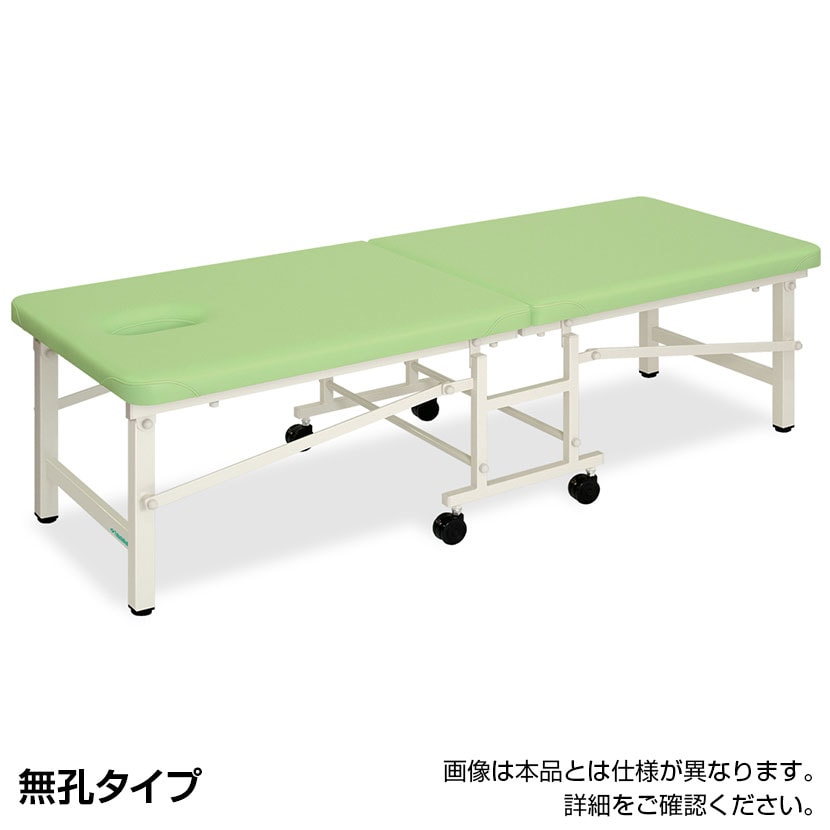 送料無料】 高田ベッド 折りたたみ式ベッド 医療向け マッサージ用施術