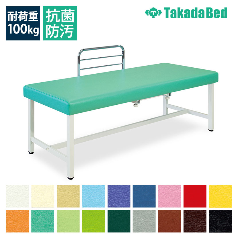 送料無料】 高田ベッド サイズ選択可能 診察台 医療 治療 点滴用ベッド