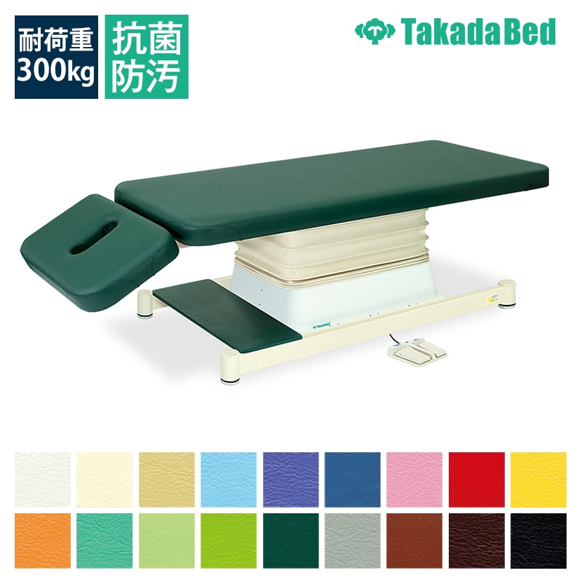 送料無料】 高田ベッド 電動昇降ベッド 施術ベッド 医療用ベッド