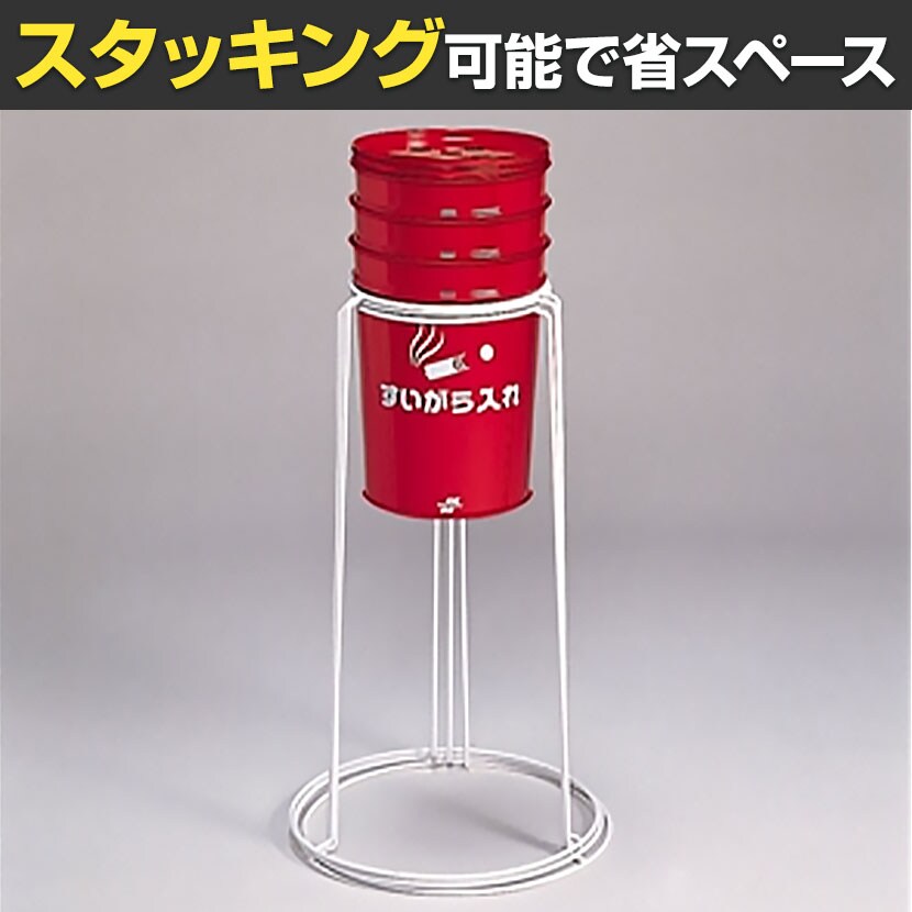 送料無料】 テラモト 丸型すいがら入れ(現場用) 8.2L 灰皿 タバコ 直径