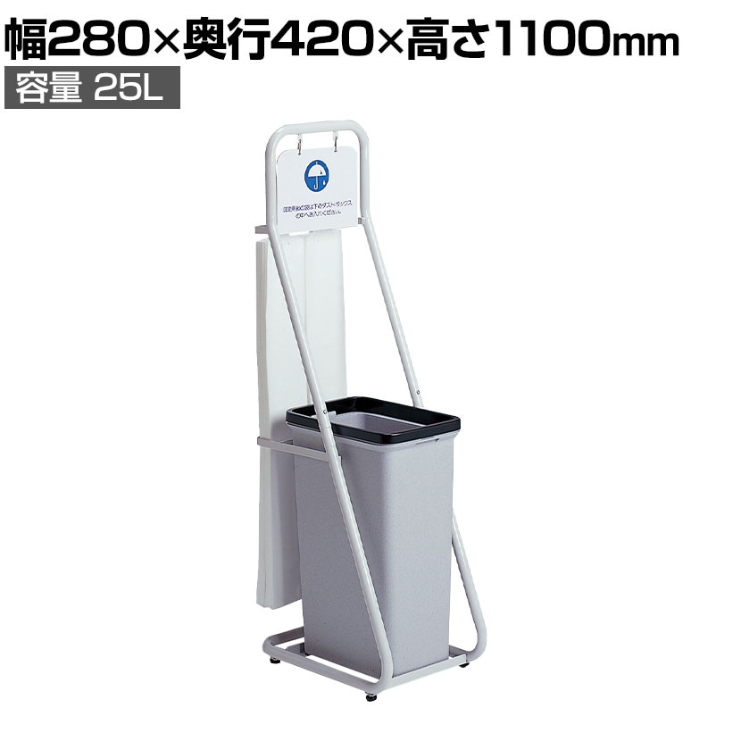 送料無料】 テラモト 傘袋スタンド 組立式 アジャスター付き ゴミ箱