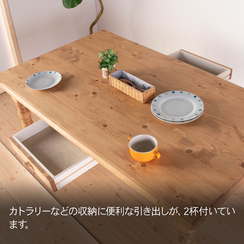 送料無料】 カントリーダイニングテーブル ナチュラル 北欧パイン材