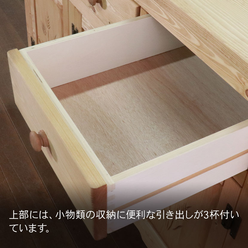 送料無料】 カントリーキャビネット サイドボード 引き出し付き 収納