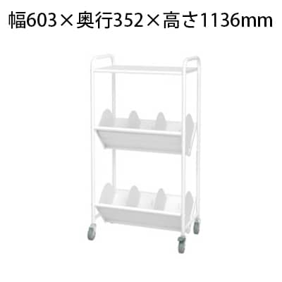 送料無料】 ブックラックワゴン(BR-2LT) 2段 天板付き ブックエンド8枚