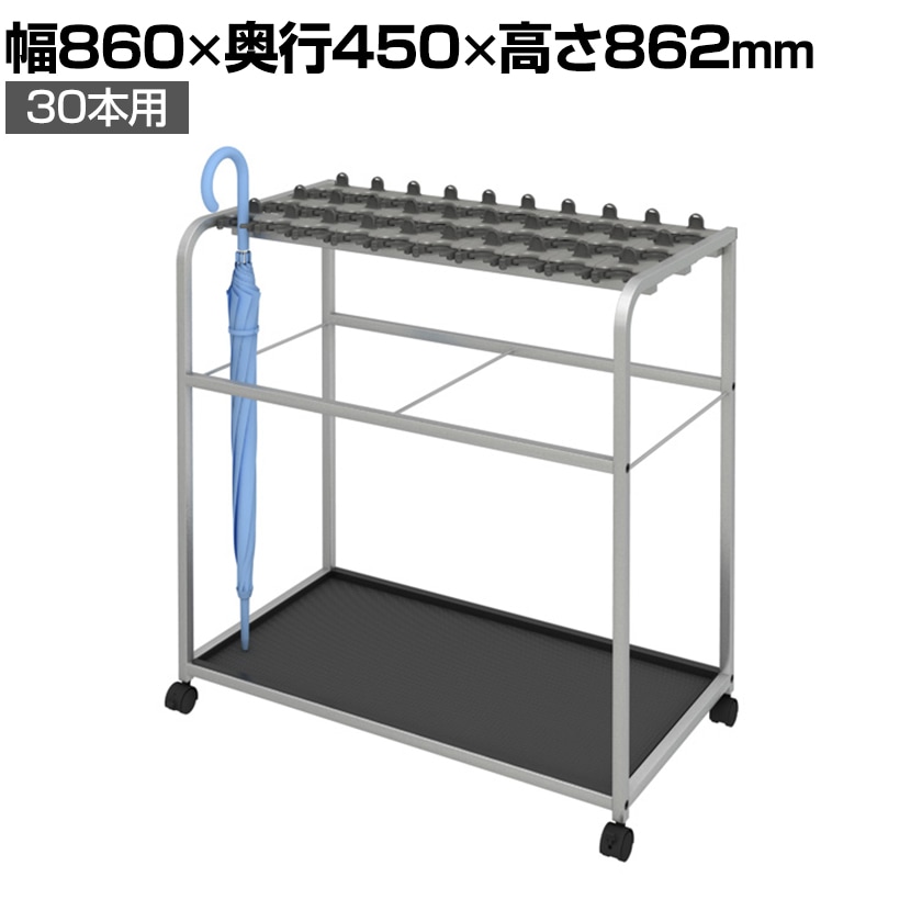 送料無料】 鍵付傘立てLA19-30UK オフィス 店舗 傘立 鍵付きの通販