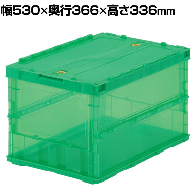 TRUSCO 薄型折りたたみコンテナスケルトン 50L ロック フタ付き 緑の