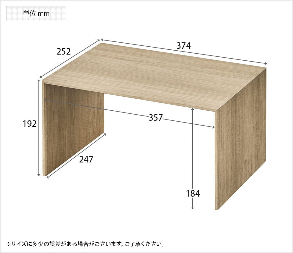送料無料】 V-TISS LIGHT ユニットシェルフ コの字棚板 机上ラック 机