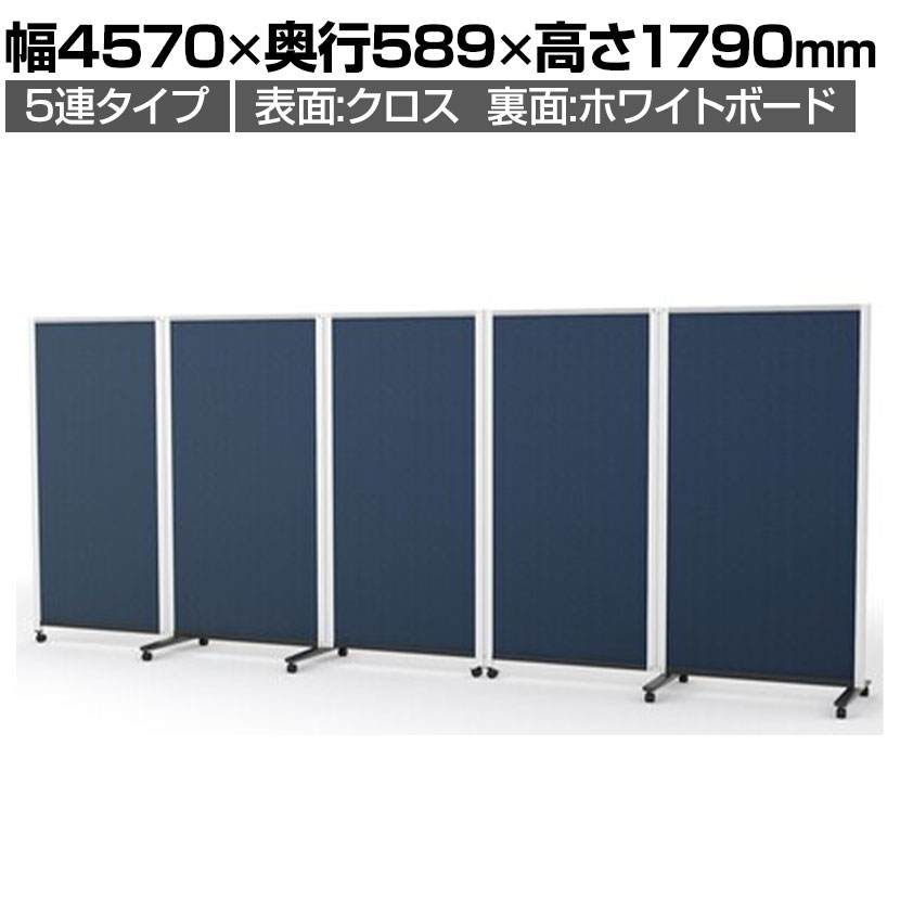 送料無料】 プラス パーティションホワイトボード 連結タイプ(5連
