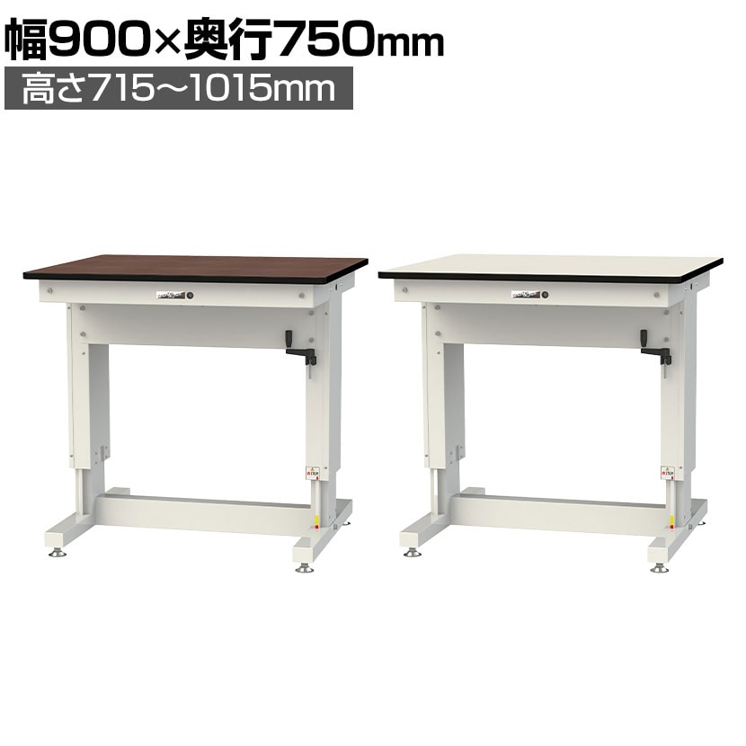 送料無料】 山金工業 軽量作業台 高さ調整 ハンドル昇降式